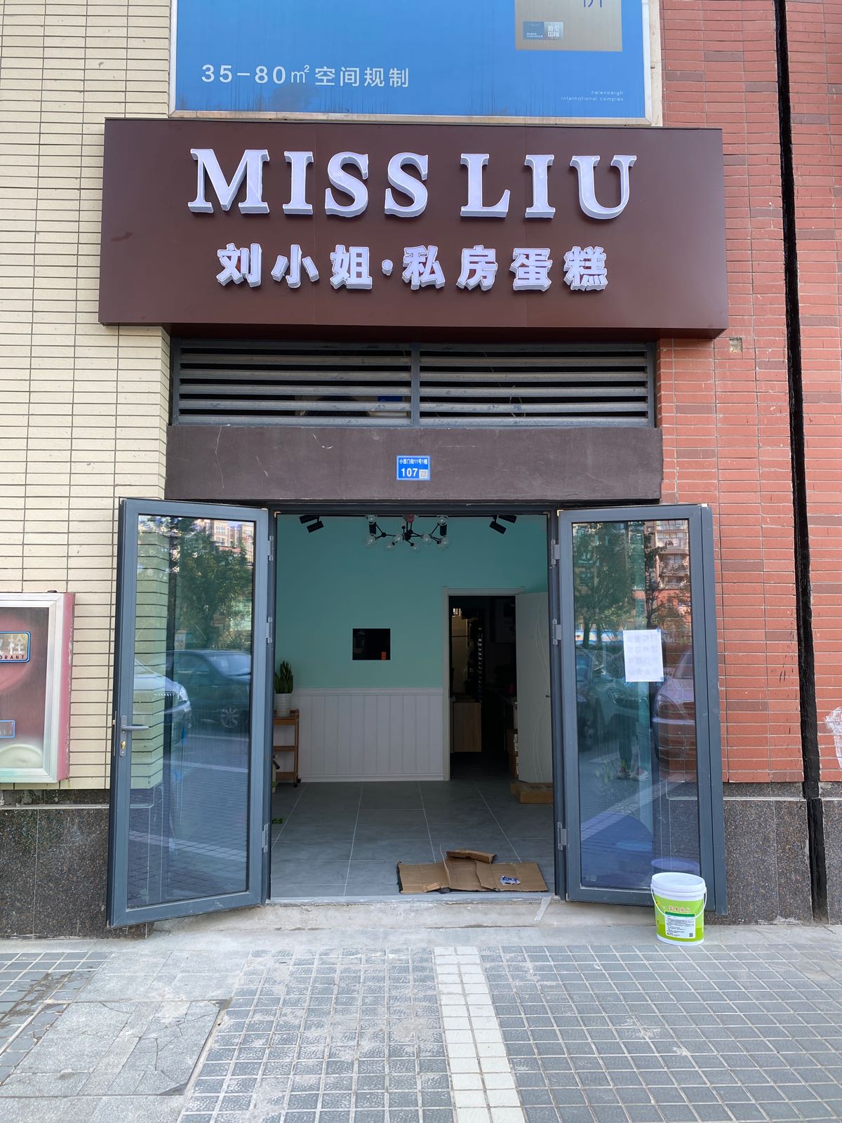 蛋糕店名字大全带图片图片