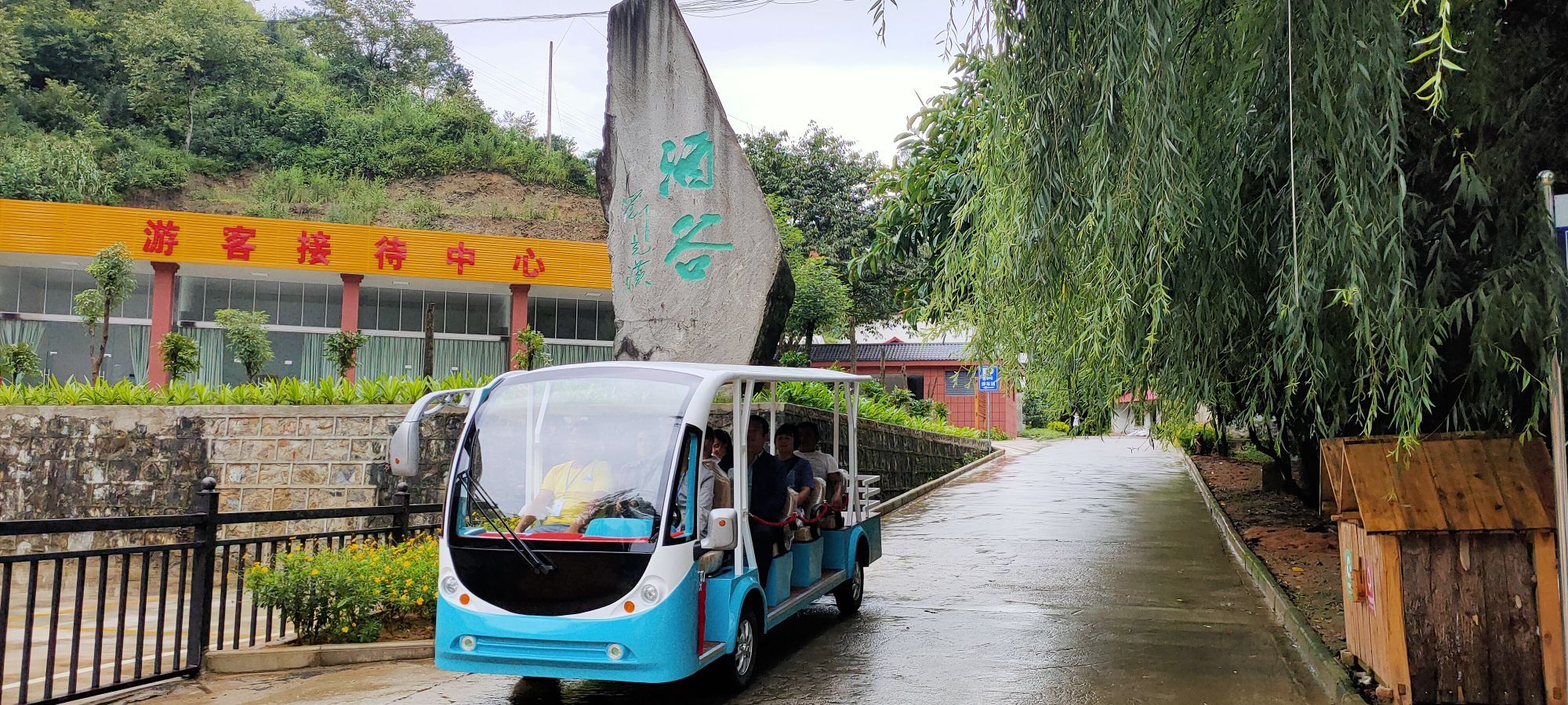 云县兴道水酒谷农耕文化园