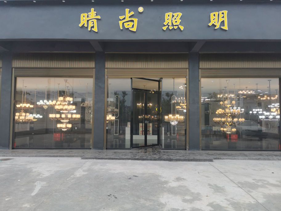 晴尚照明