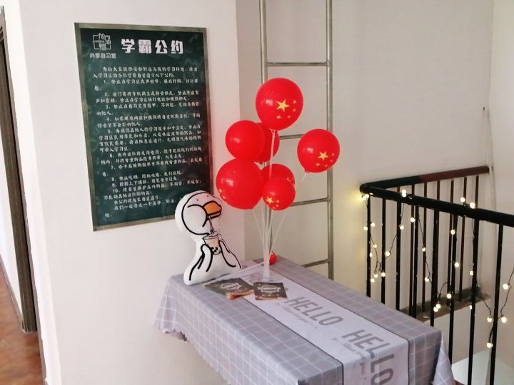 加油鸭自习服务部