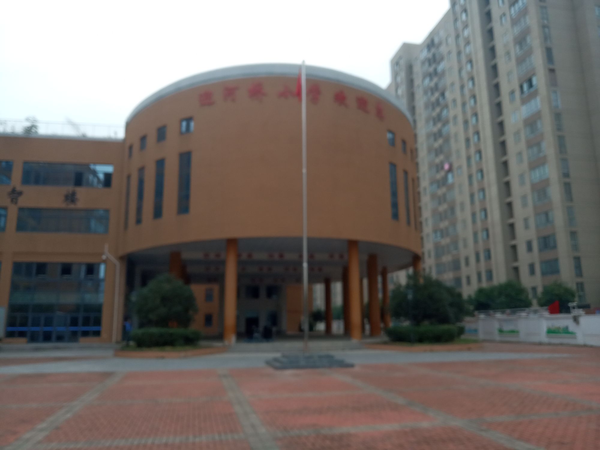 蚌埠市迎河桥小学