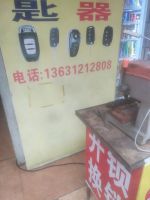 杨师傅开锁配汽车钥匙