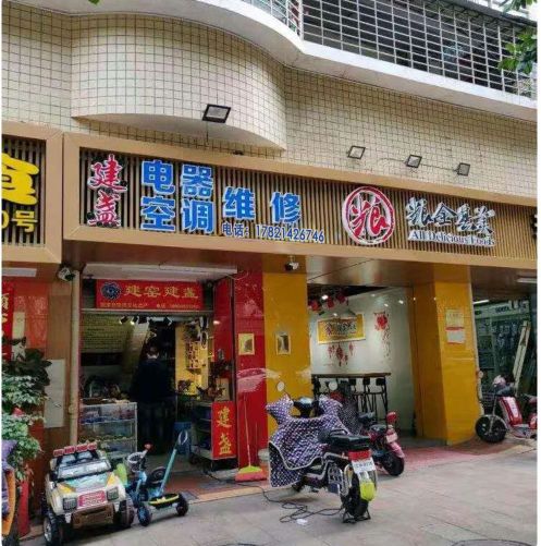 空调电器修理