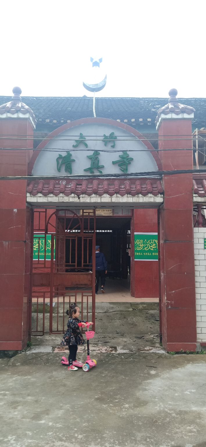 大圩清真寺