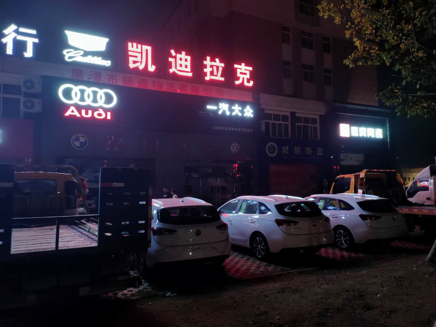 鹰潭振翔汽车凯迪拉克直营店