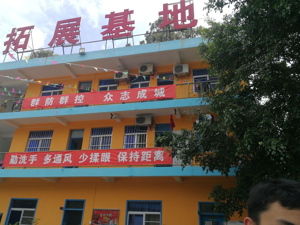 银瓶山青少年研学营地