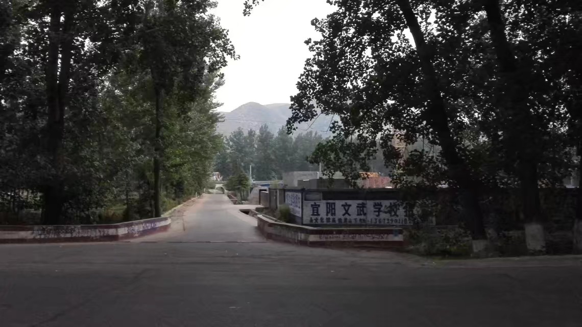 洛阳市宜阳县