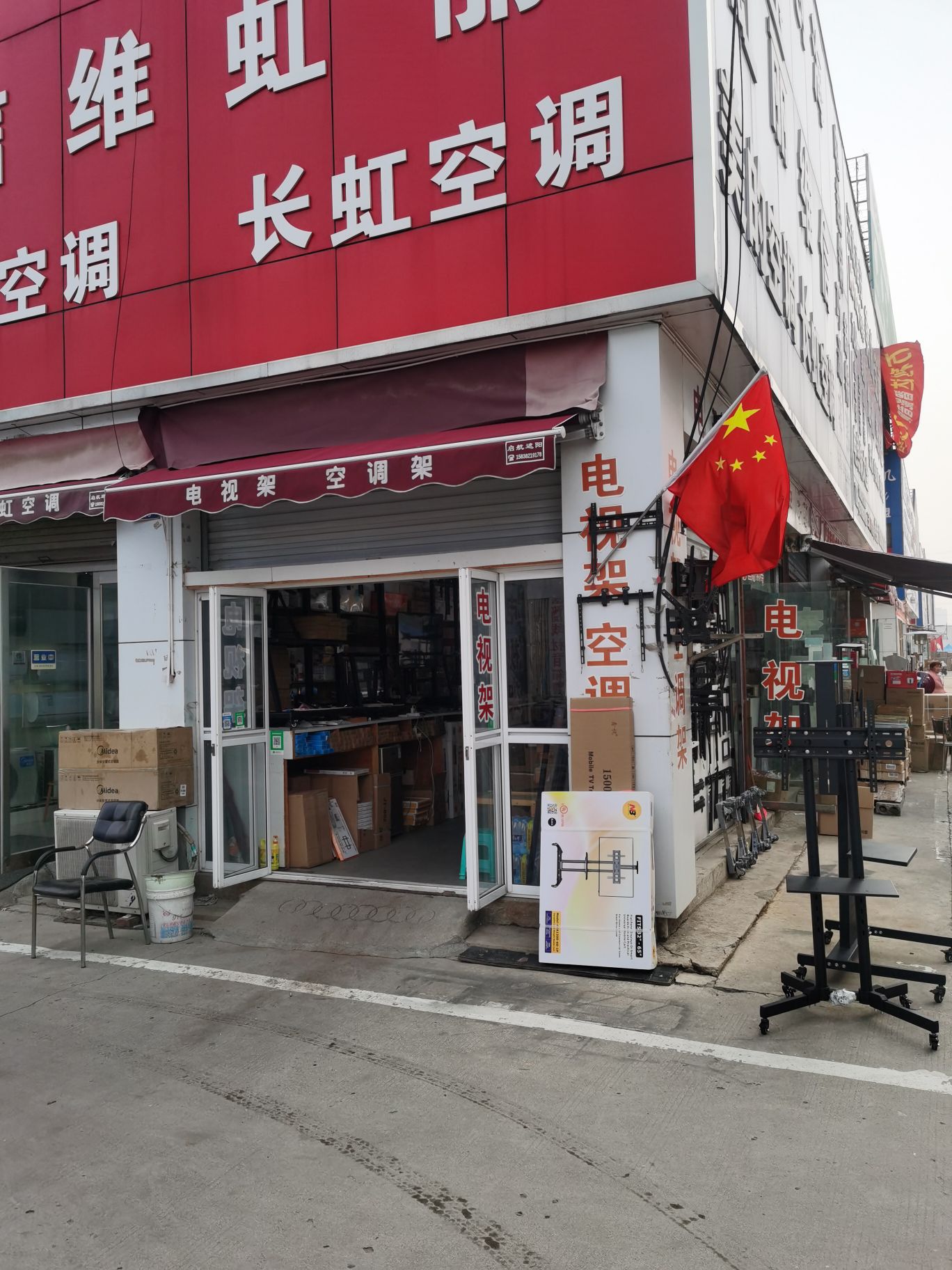 富小家店电