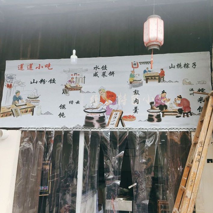 莲莲小吃