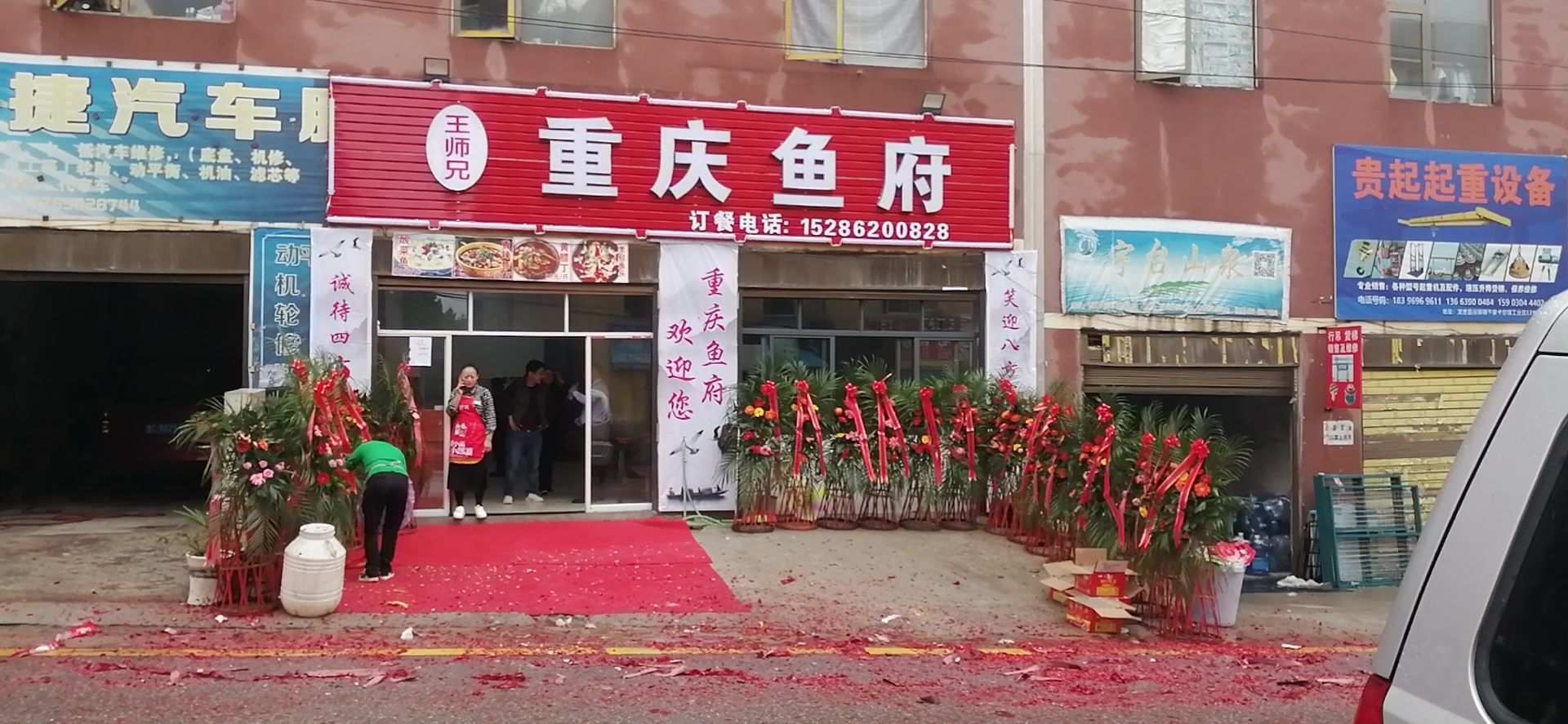 重庆渔府(空港店)