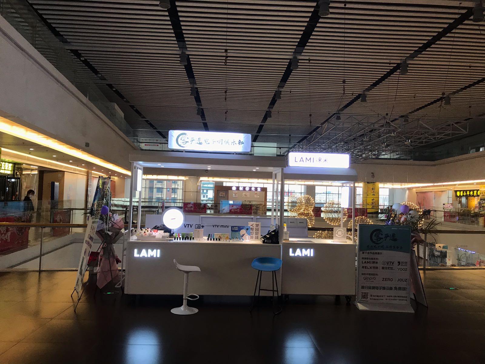 雾严选电子烟集合店