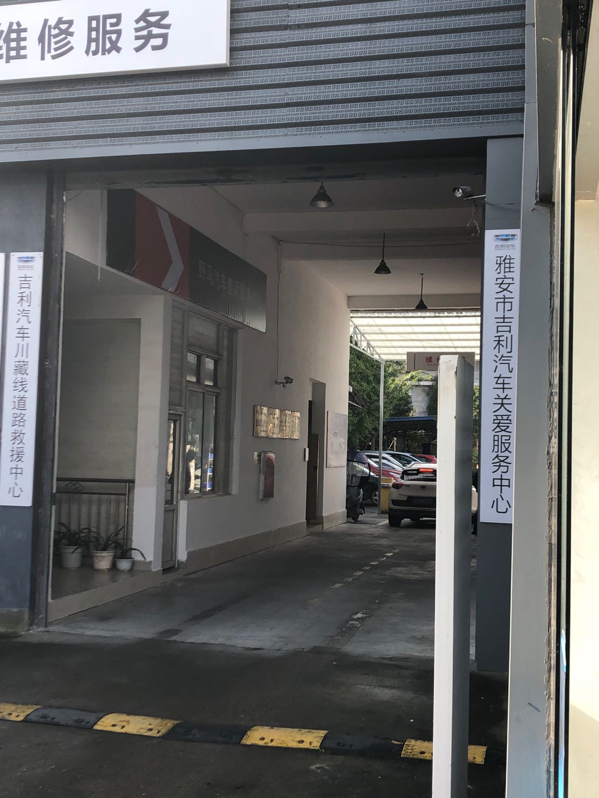 雅安市合利西物汽车贸易有限公司