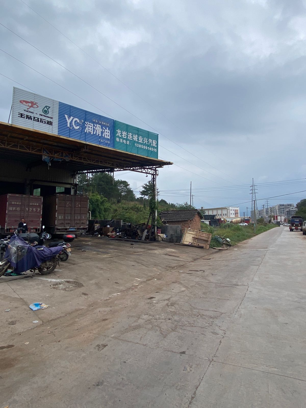 业兴汽配