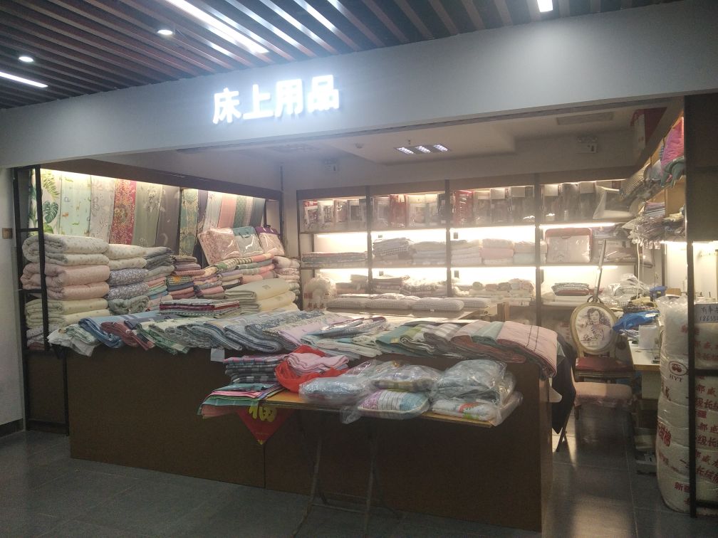 北京心馨坊百货店