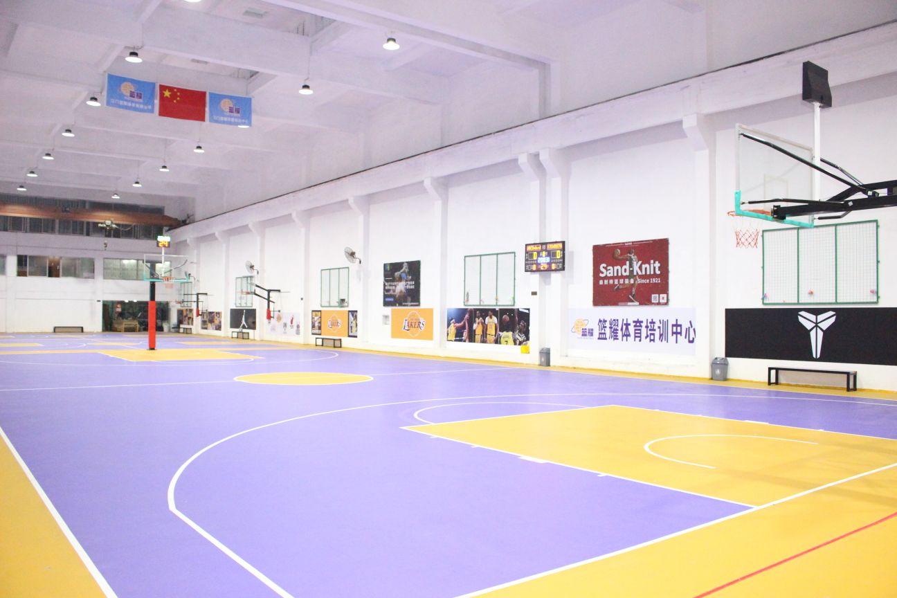 篮耀体育培训中心