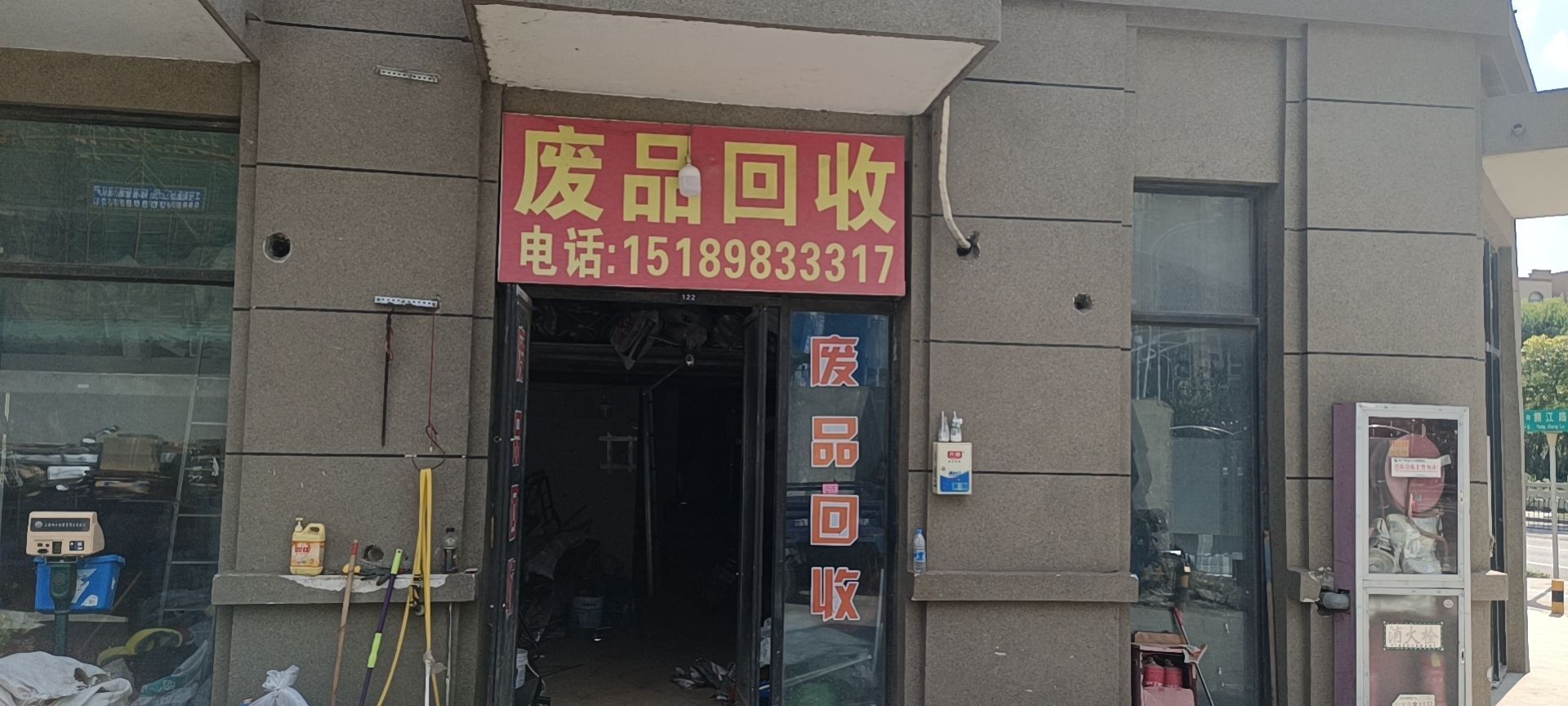 纸品回收