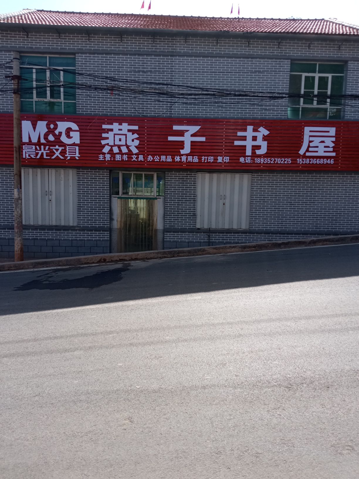 燕子书店
