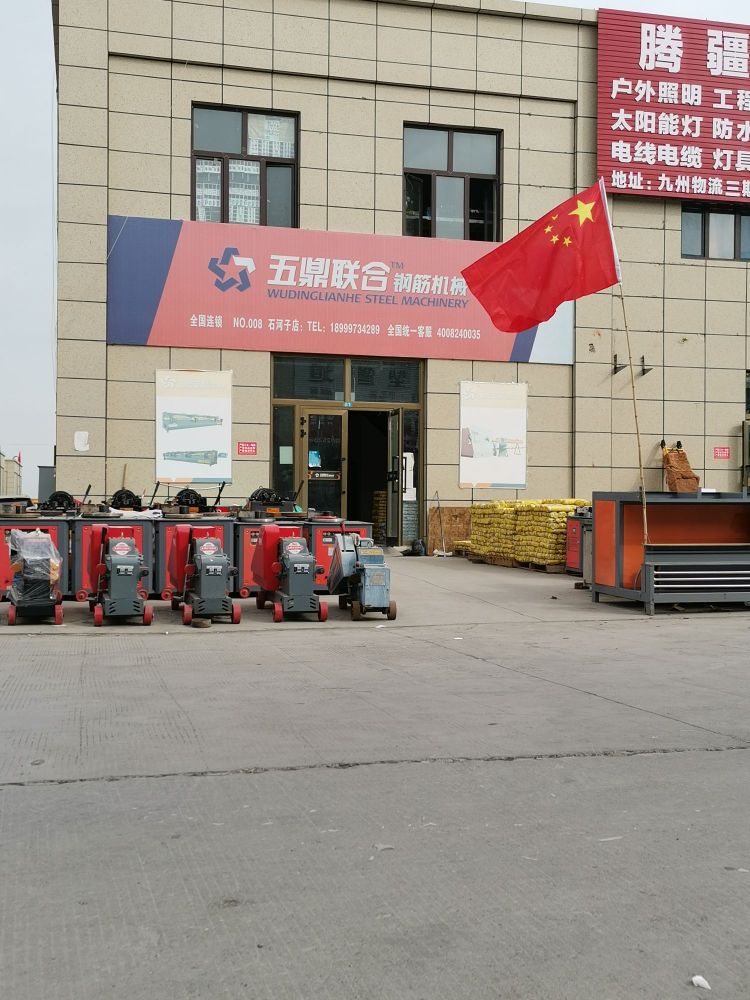 五鼎联合钢筋机械出租回收(石河子店)