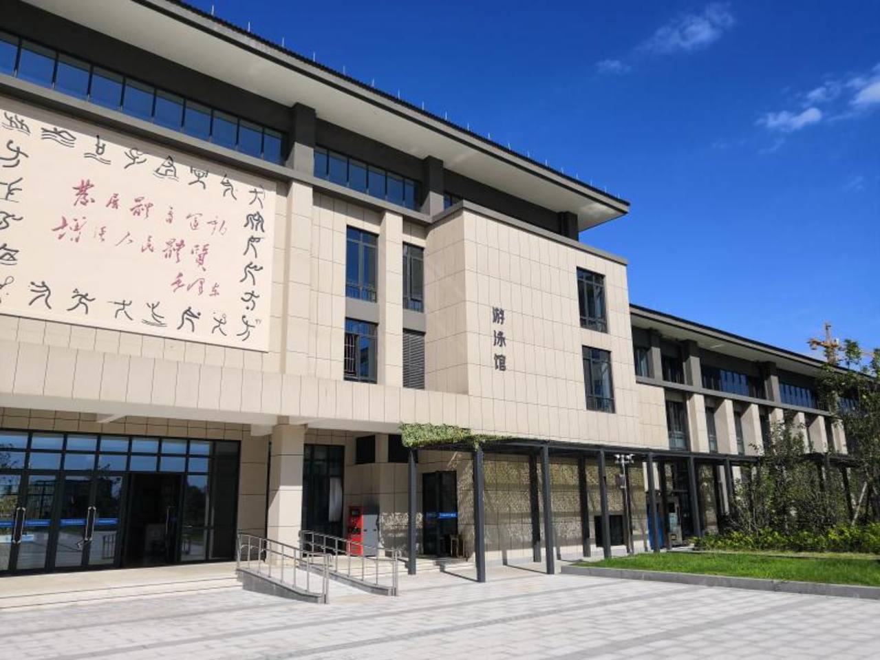海宁马超游泳馆