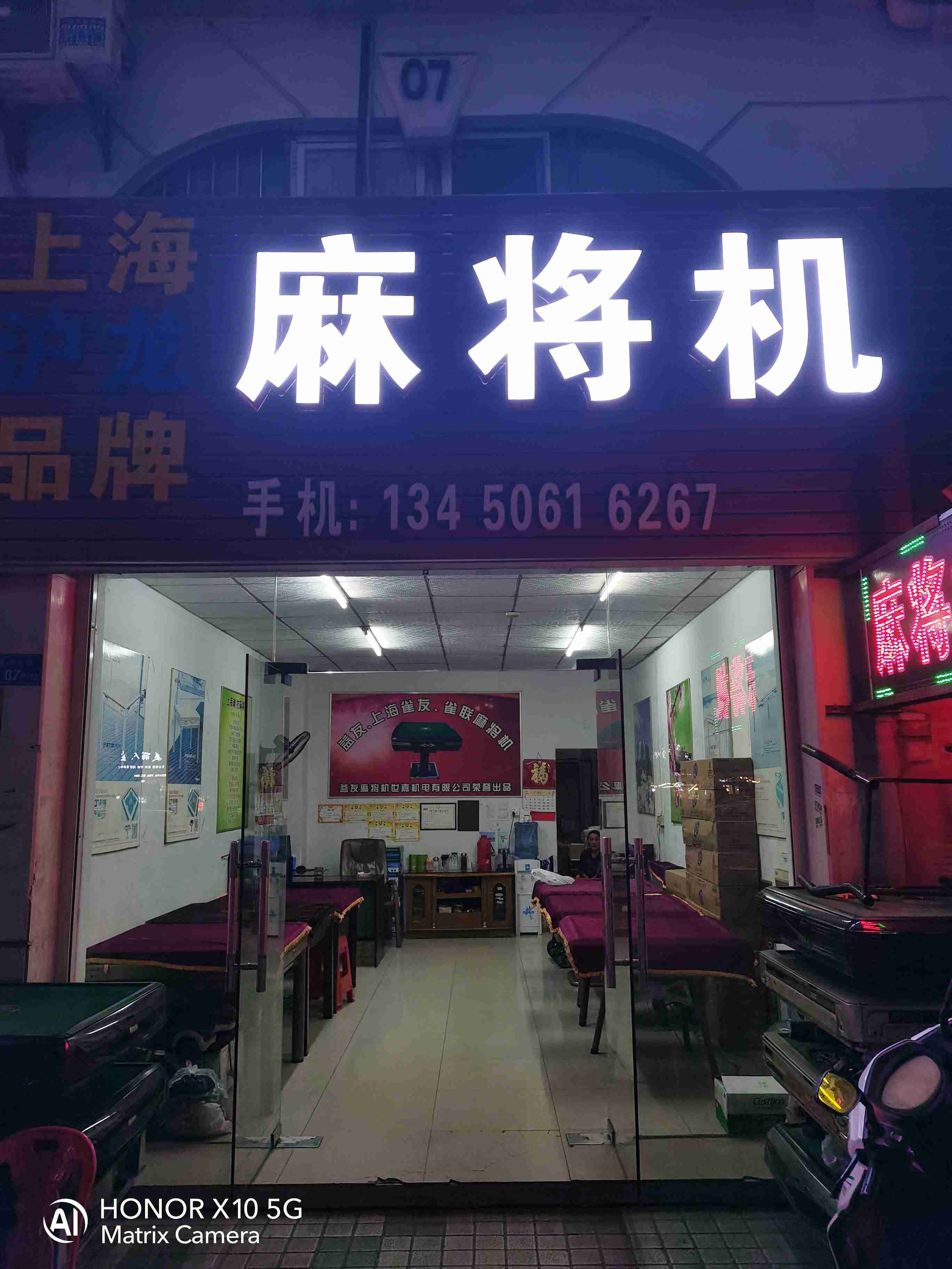 上海沪龙品牌麻将机