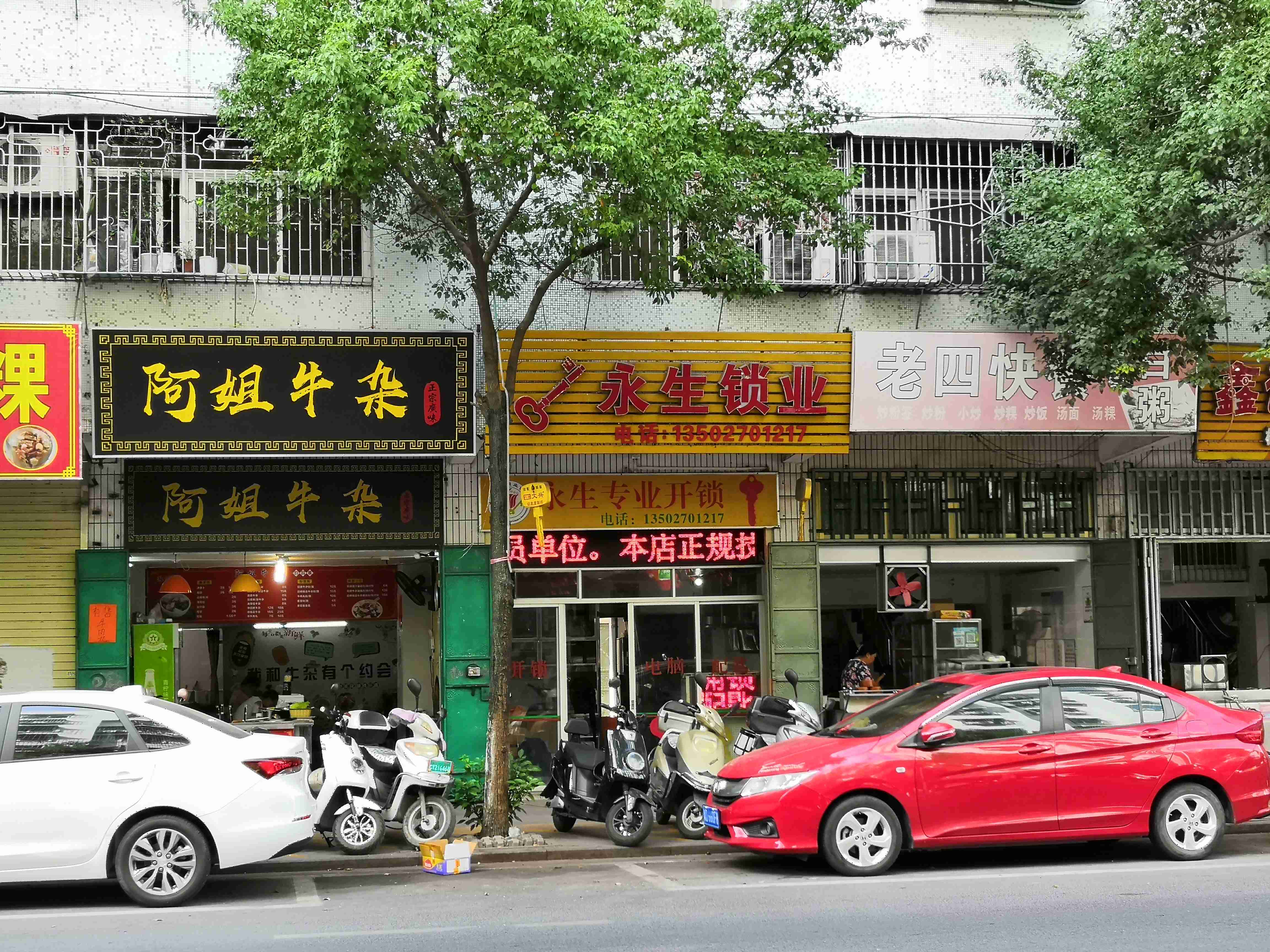 潮阳永生专业开锁