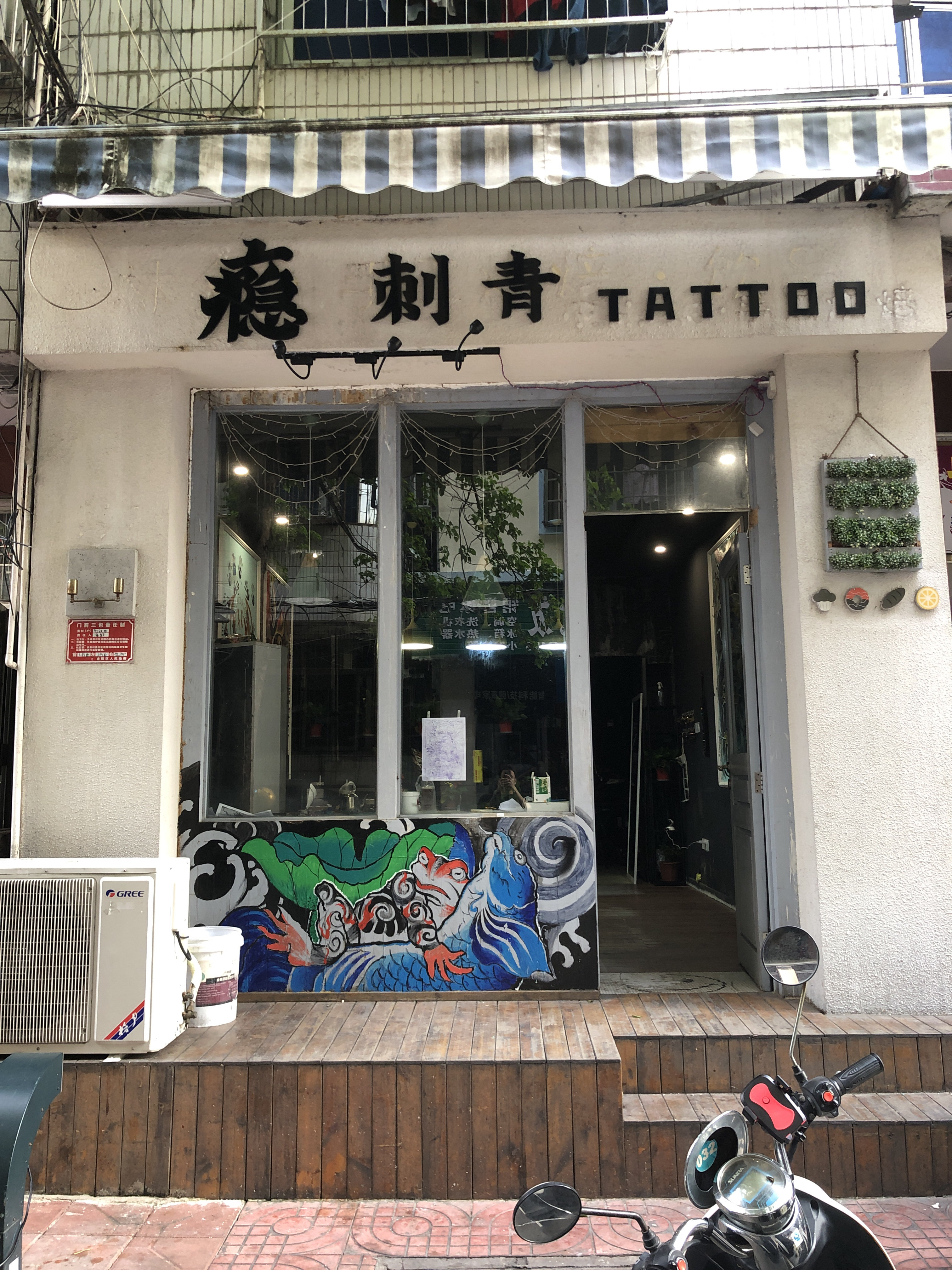 瘾刺青TATTOO