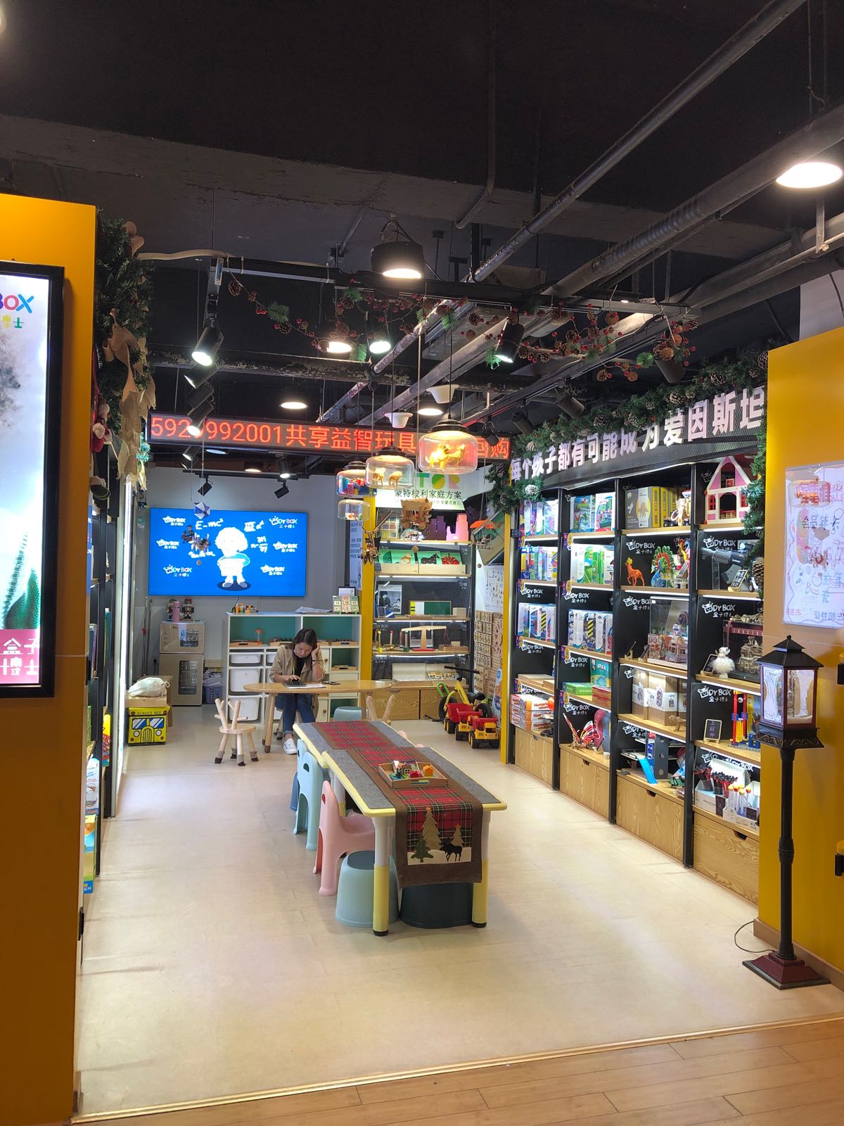 盒子博士(珠海书城店)