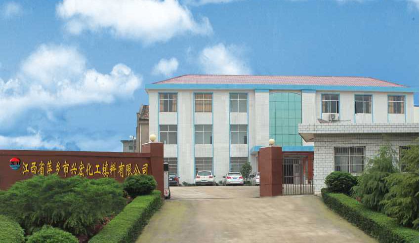 江西省萍乡市兴宏化工填料有限公司