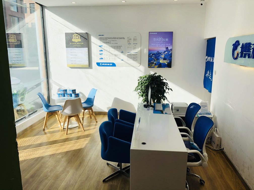 标签:公司企业 旅行社携程旅游(滦南北河金街营业部)共多少人浏览