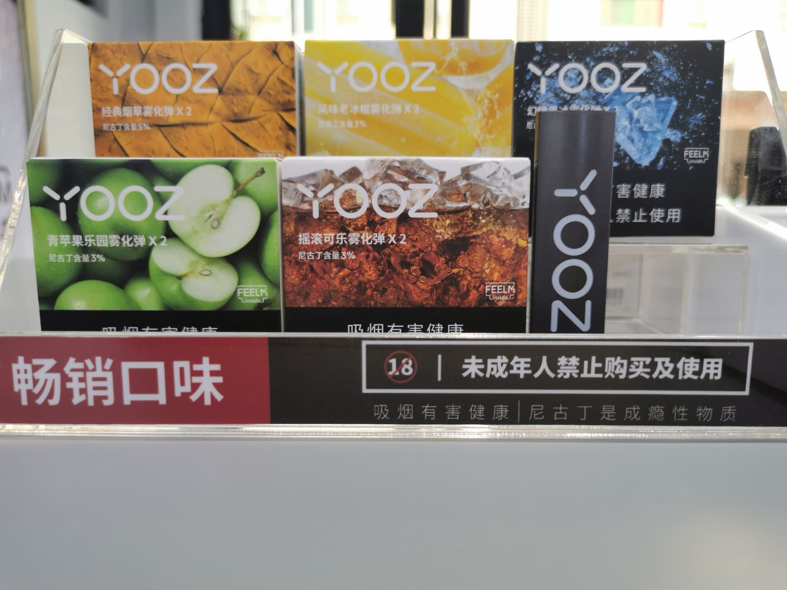 yooz电子烟体验店(崖城后街店)