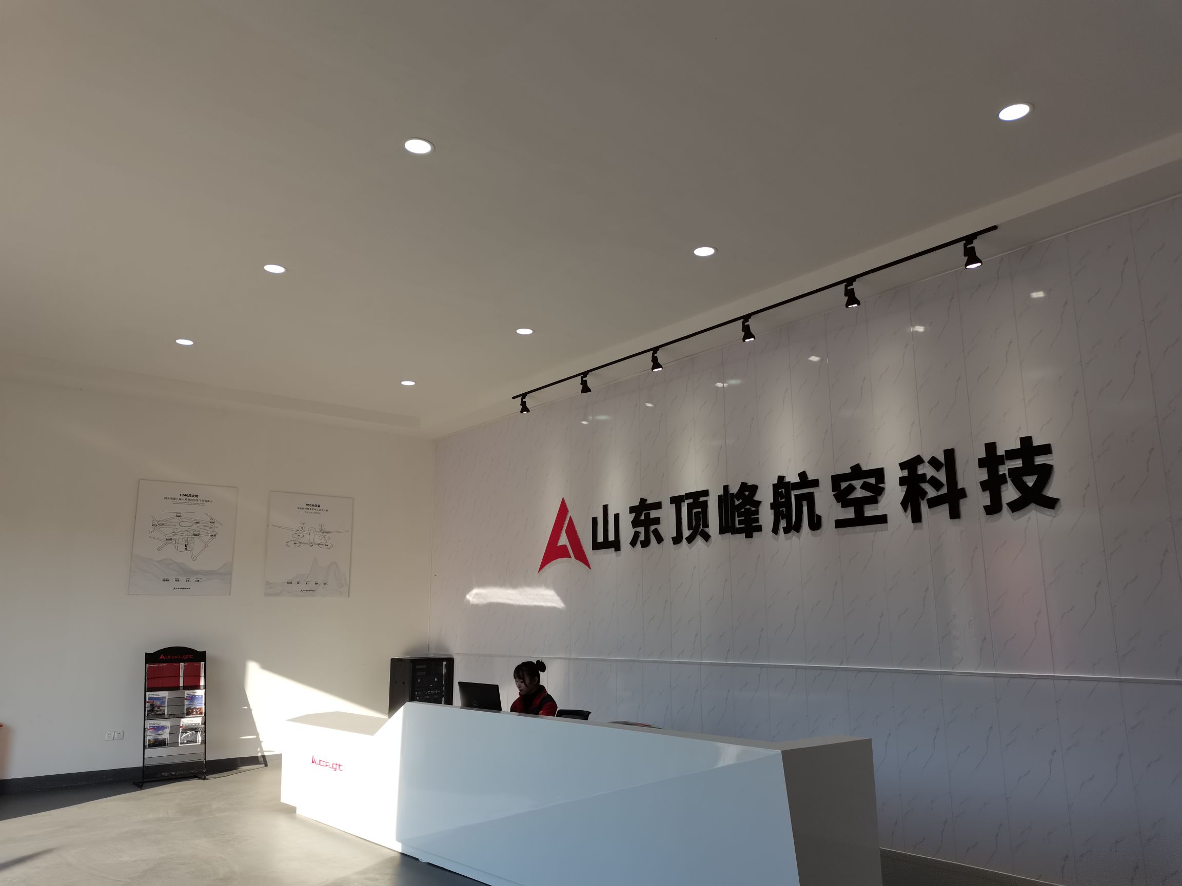 山东顶峰航空科技有限公司(生产厂房)