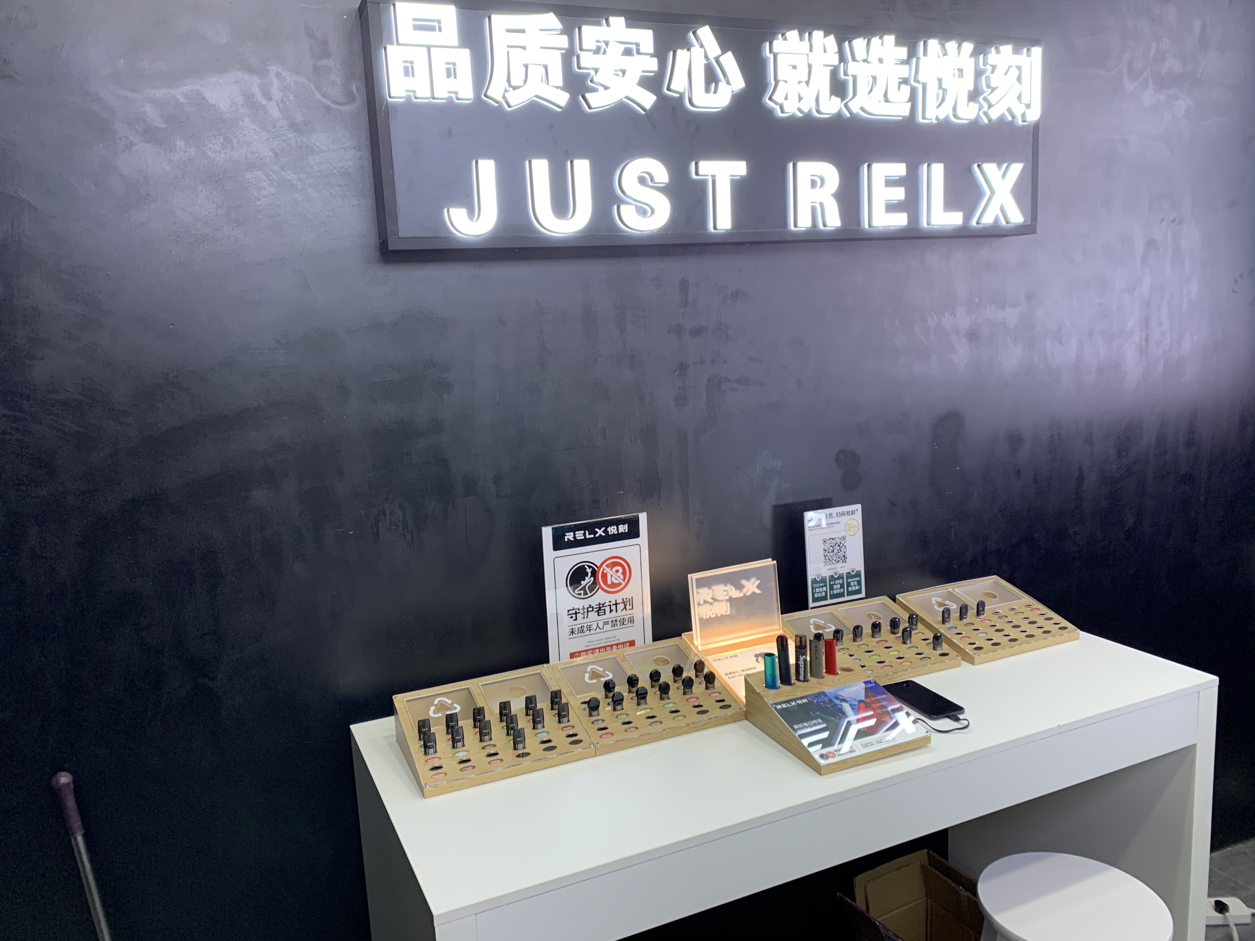 relx悦刻电子烟(孟津八一路店)