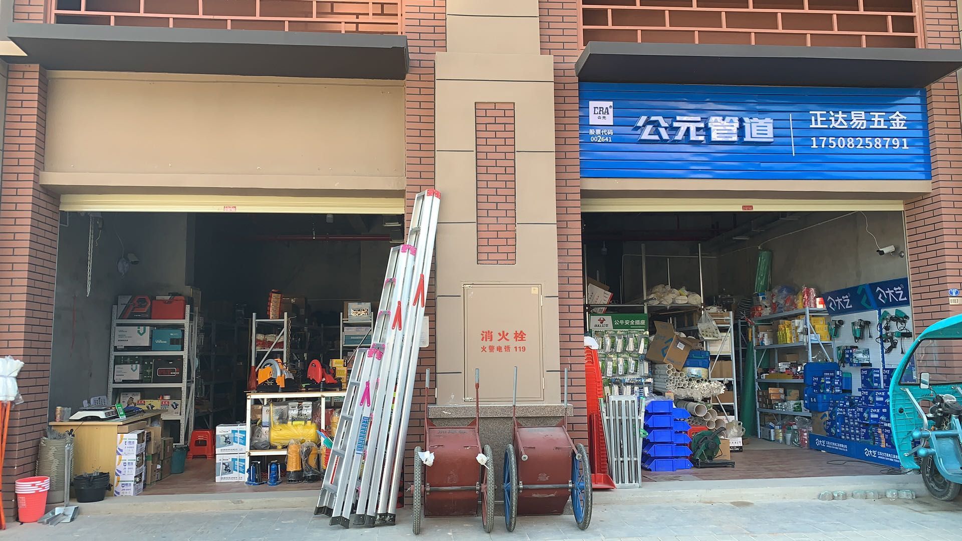 厦门市海沧区正达易五金店