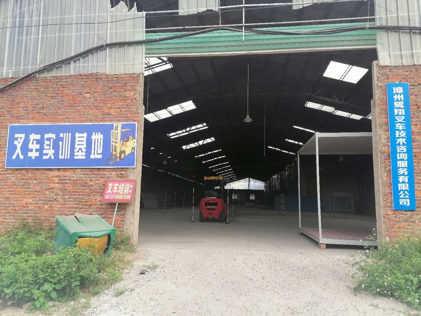 漳州鹭翔叉车实训基地(天宝店)