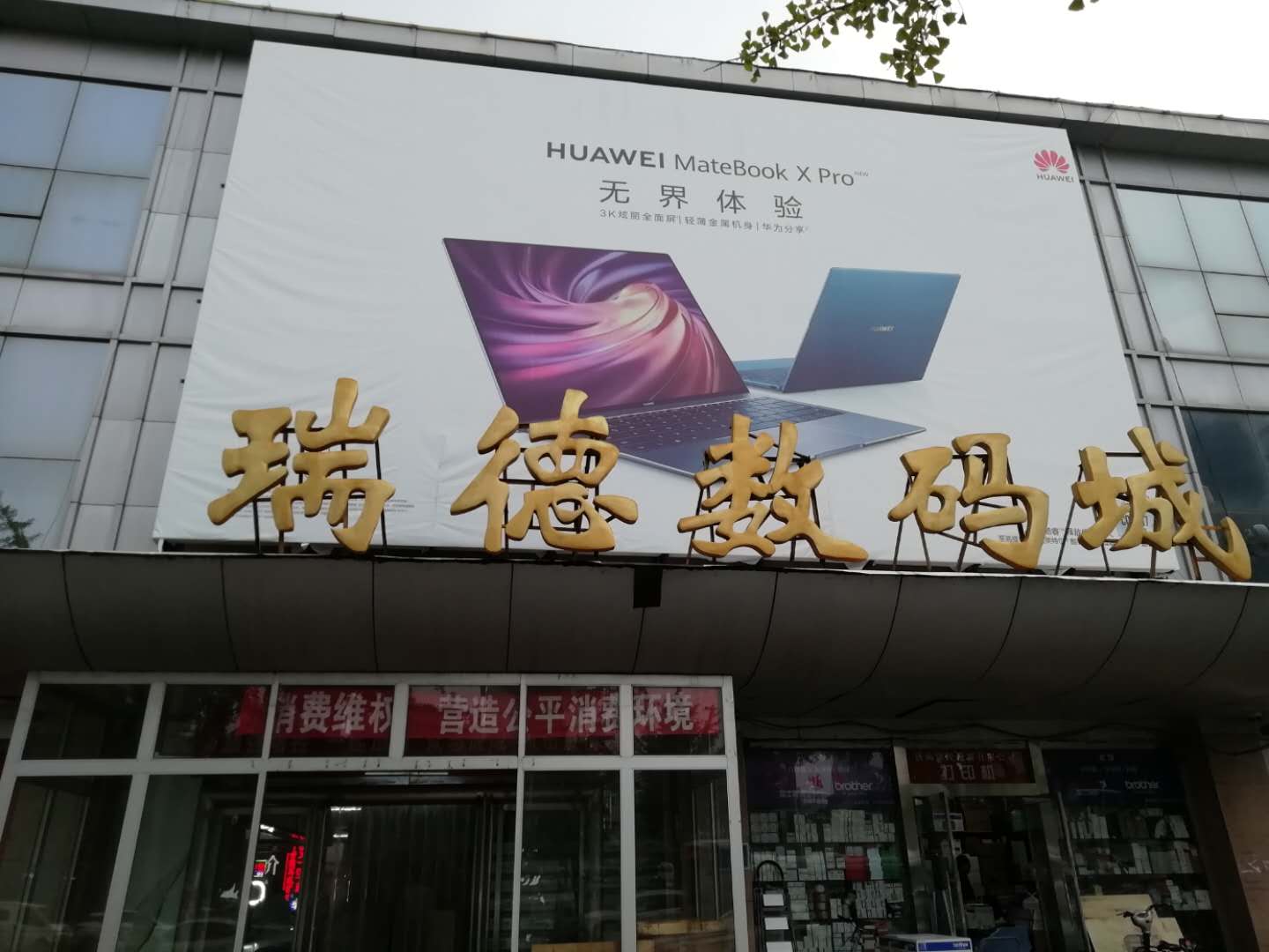 磐拓计算机
