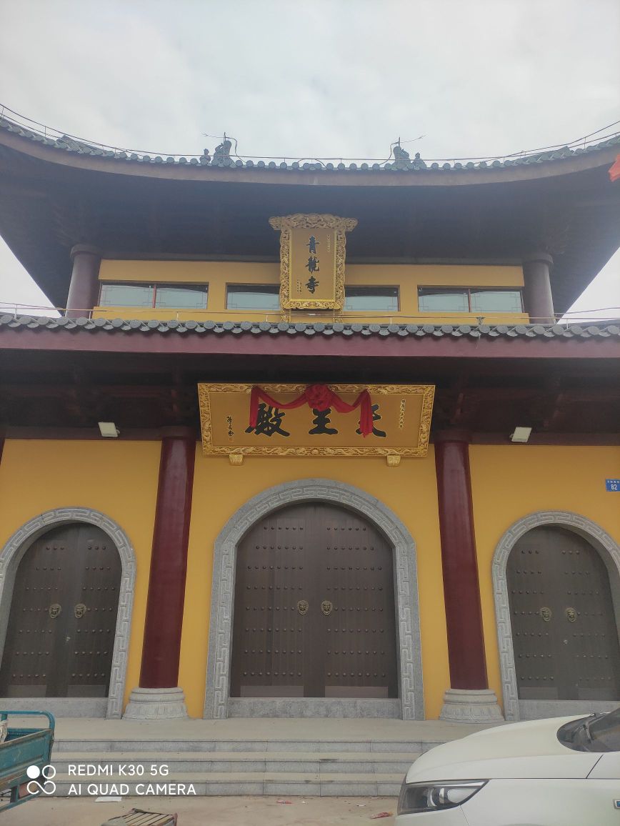 青龙寺