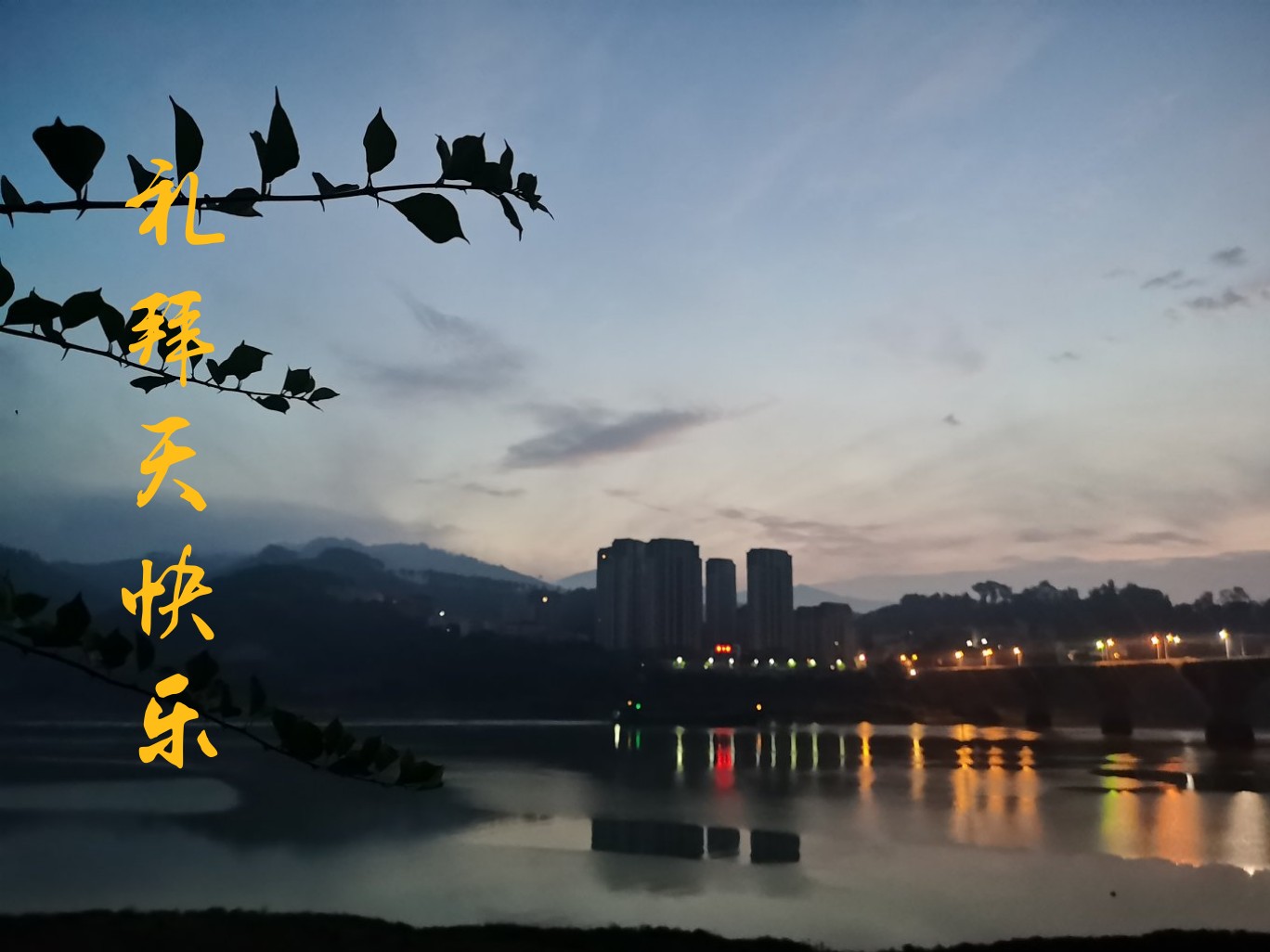 闽清江滨休闲花园