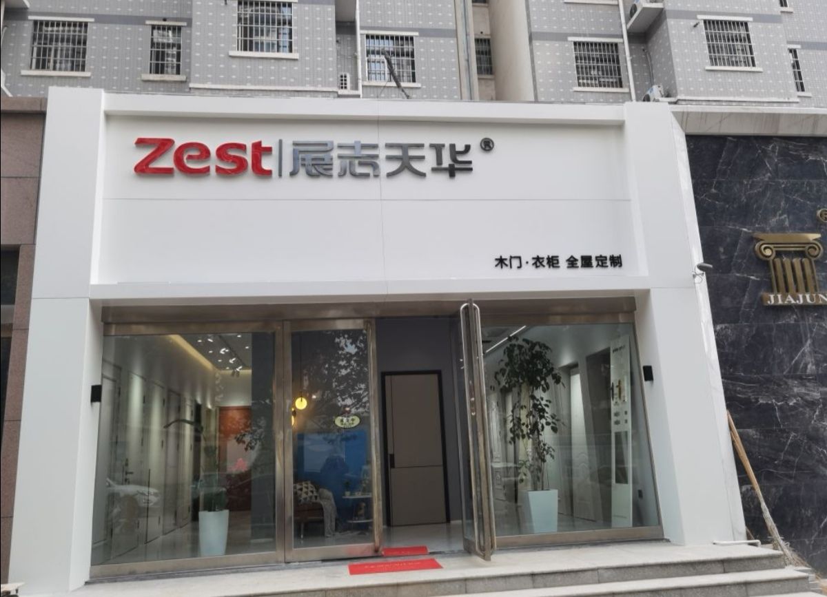 巩义市展志天华木门衣柜(巩义店)