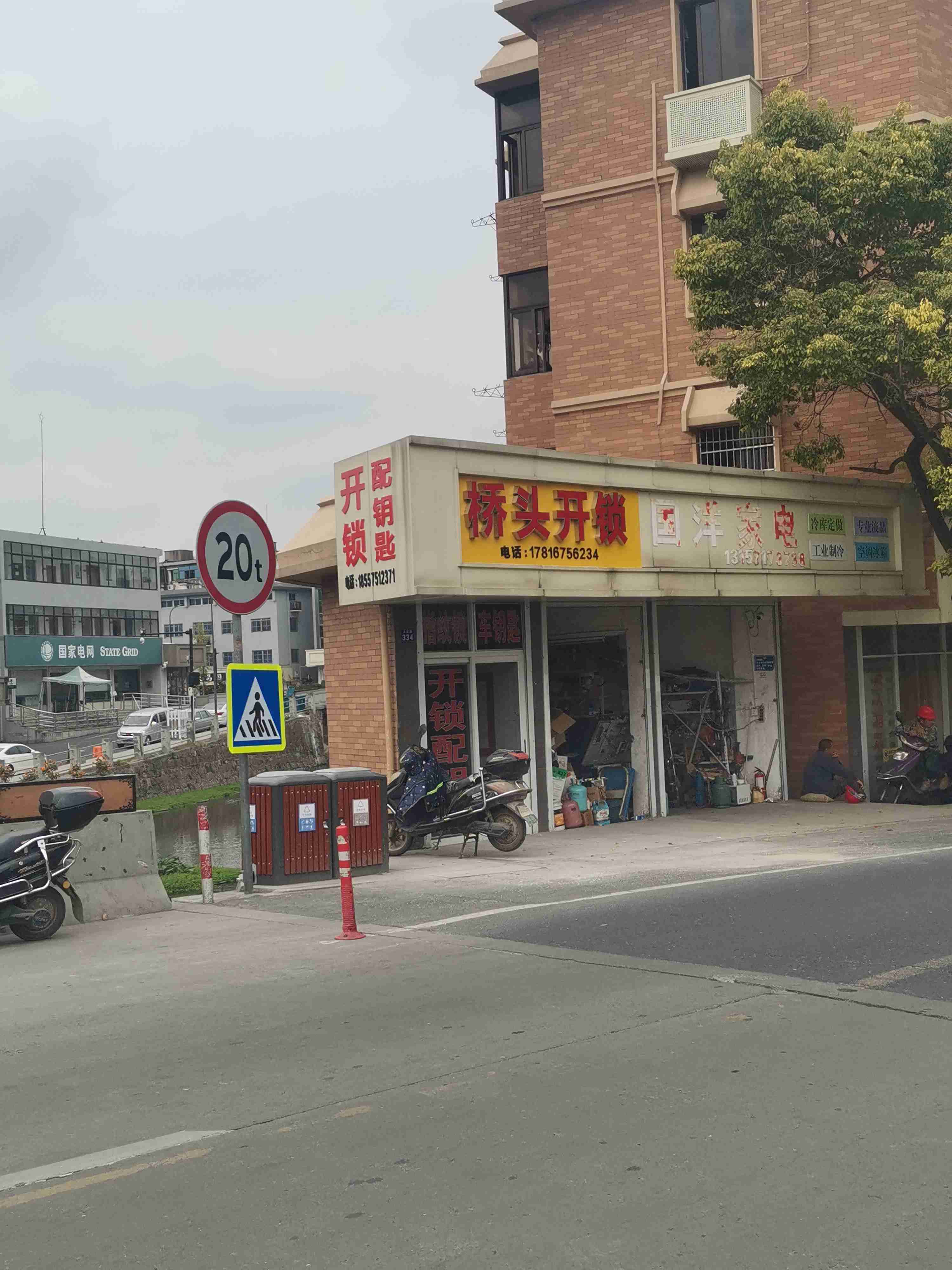 桥头开锁