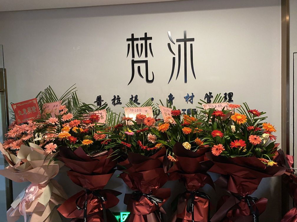 梵沐普拉提身材管理器(铜锣湾店)