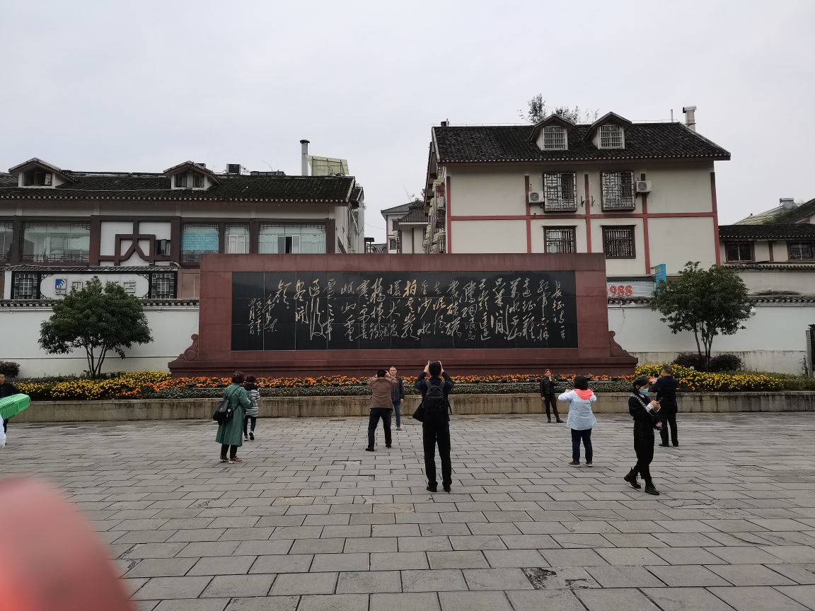 遵义会议会址-毛主席诗词碑