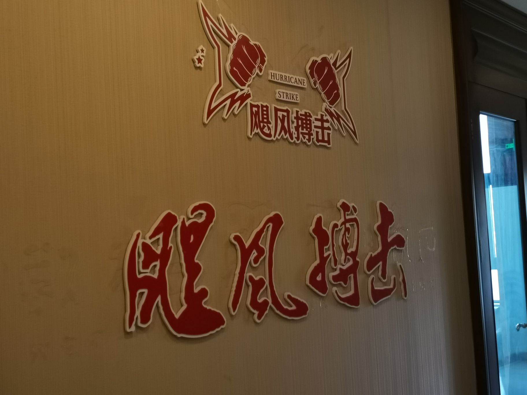 恒大帝景飓风博ji