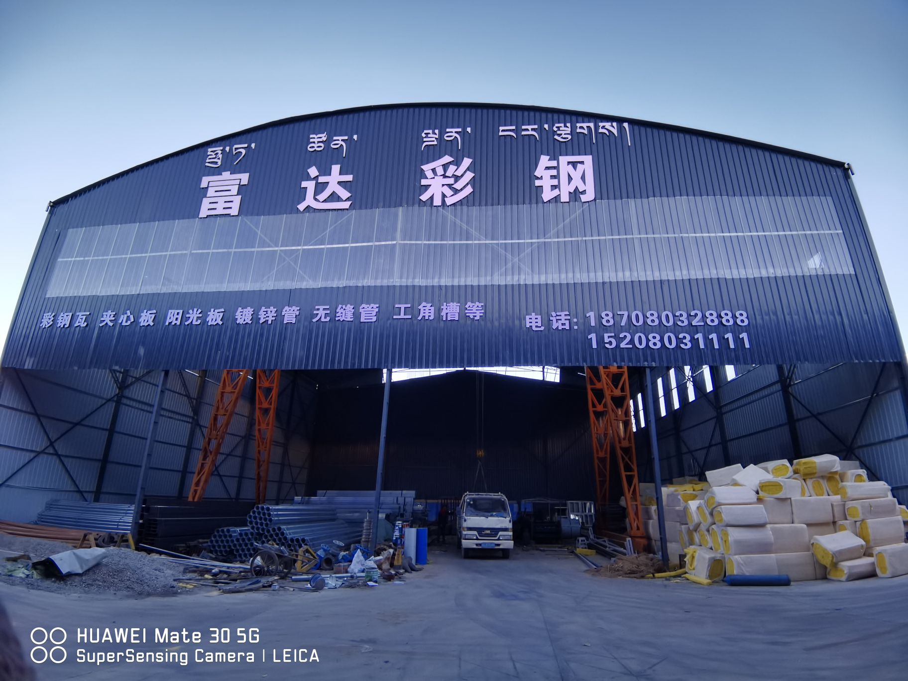 山南市富达彩钢