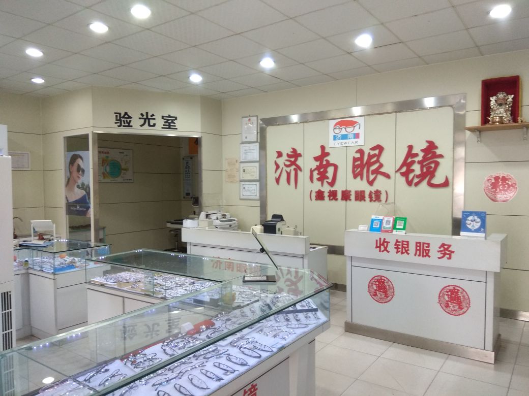 济南眼镜(东风西街店)