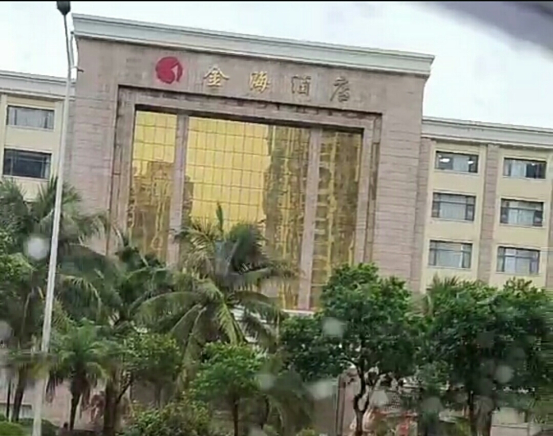 金海大酒店·雅地西餐厅