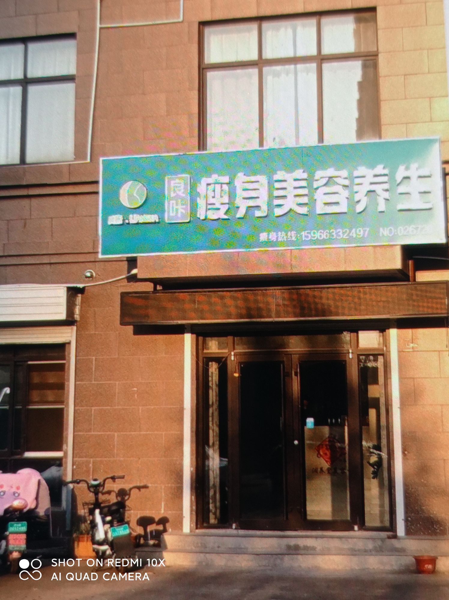 良咔瘦身美容养生(大辛庄店)