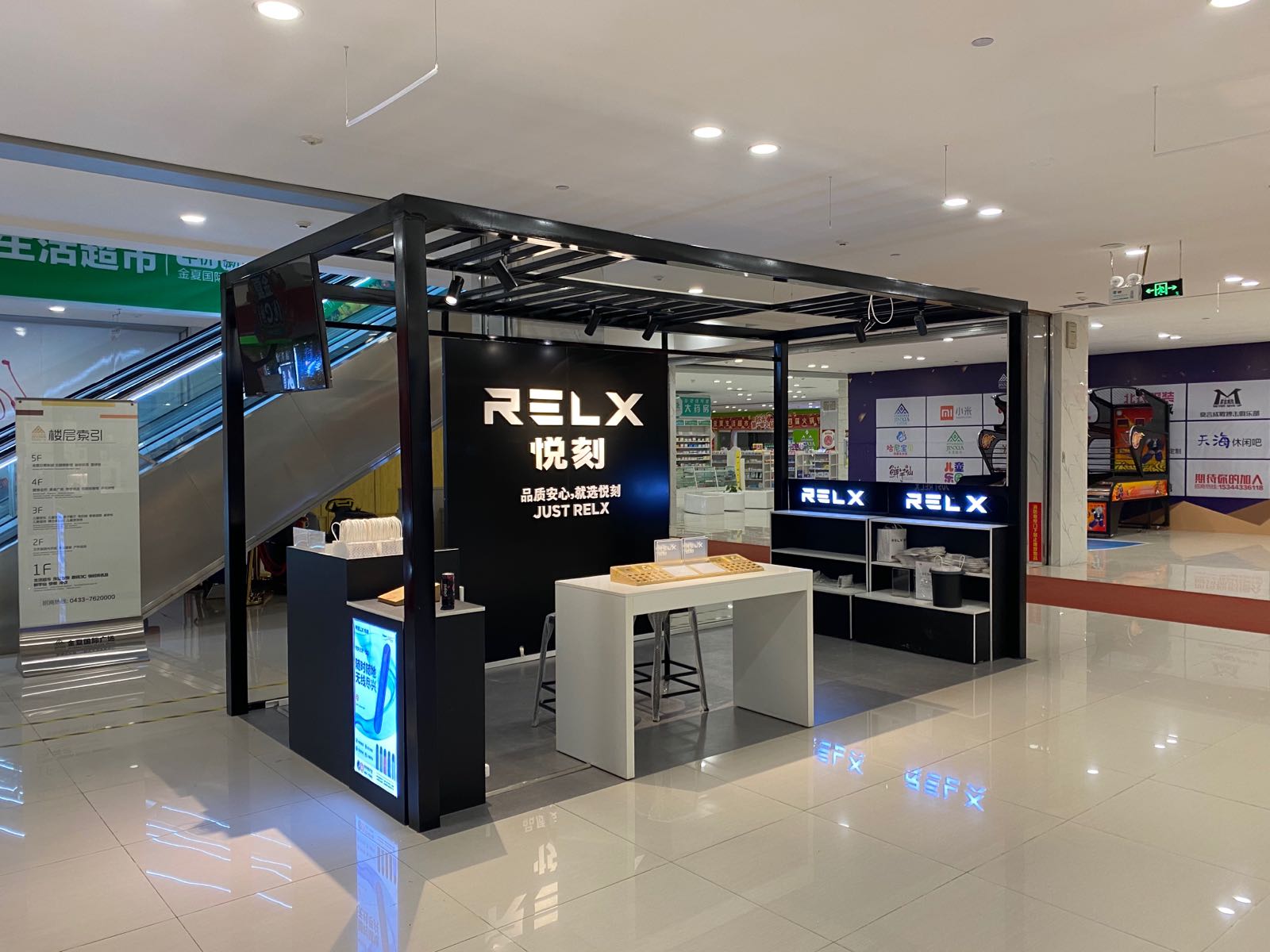 RELX悦刻专专卖(金夏国际店)