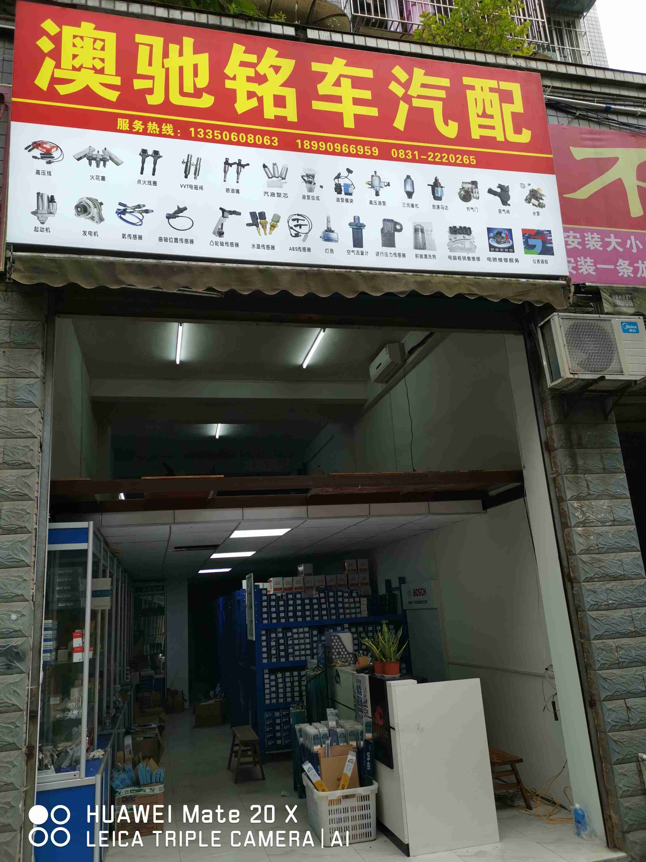 澳驰铭车汽配