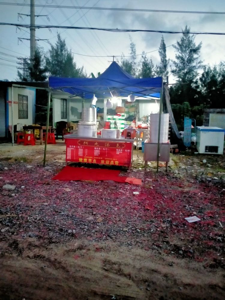 阿九汤包