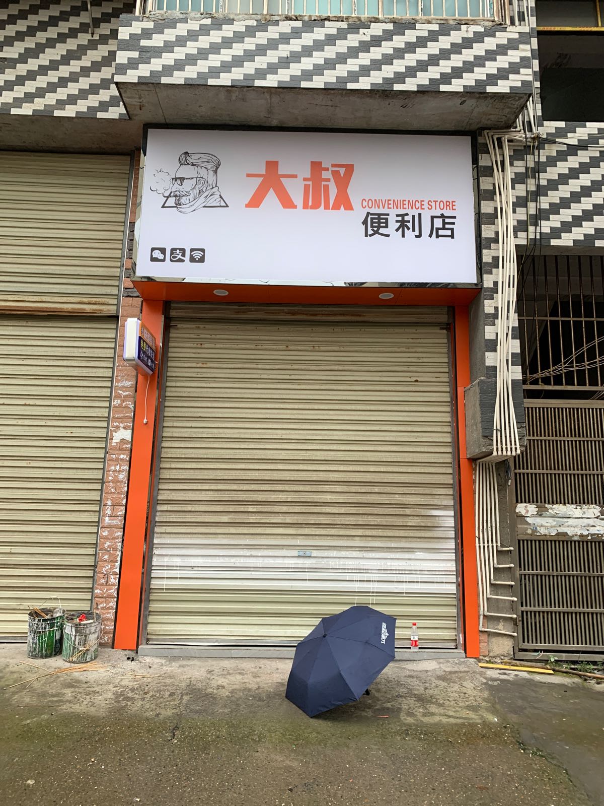 哦一号便利店